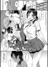 なか睦まじく試し読み1ページ