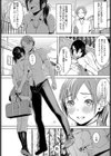 なか睦まじく試し読み2ページ
