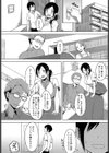なか睦まじく試し読み4ページ