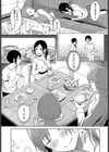 なか睦まじく試し読み5ページ
