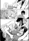 なか睦まじく試し読み8ページ