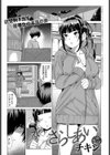 さらしあい試し読み1ページ