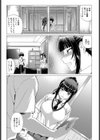 さらしあい試し読み3ページ