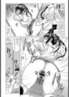 さらしあい試し読み6ページ