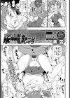 犯り返せ！氷河期Uターンレ●プ試し読み1ページ