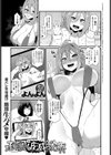 承認破滅欲求試し読み1ページ