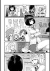 承認破滅欲求試し読み2ページ