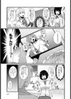 承認破滅欲求試し読み3ページ