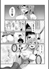 承認破滅欲求試し読み7ページ