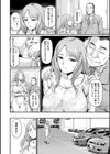 女教師謝肉祭試し読み6ページ