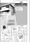 いとなむ夫婦。試し読み7ページ