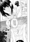いとなむ夫婦。試し読み9ページ