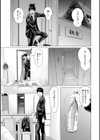 いとなむ夫婦。試し読み11ページ