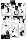いとなむ夫婦。試し読み13ページ