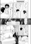 いとなむ夫婦。試し読み17ページ