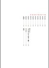 人妻淫乱総選挙試し読み2ページ