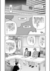 人妻淫乱総選挙試し読み7ページ