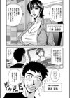 人妻淫乱総選挙試し読み8ページ
