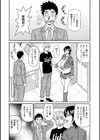 人妻淫乱総選挙試し読み10ページ