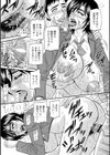 人妻淫乱総選挙試し読み17ページ