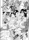 人妻淫乱総選挙試し読み20ページ