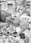 牝汁搾り 生っ！試し読み7ページ