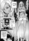 ヤンキーギャル・純情試し読み7ページ
