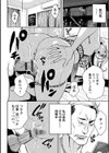 ヤンキーギャル・純情試し読み8ページ