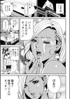 ヤンキーギャル・純情試し読み15ページ