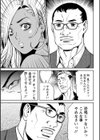 ヤンキーギャル・純情試し読み19ページ