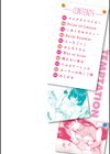 てんぷてーしょん試し読み2ページ