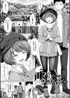 てんぷてーしょん試し読み3ページ