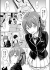 てんぷてーしょん試し読み5ページ