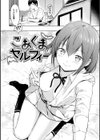 てんぷてーしょん試し読み6ページ