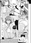 てんぷてーしょん試し読み9ページ