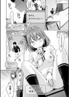 てんぷてーしょん試し読み14ページ