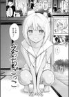 てんぷてーしょん試し読み16ページ