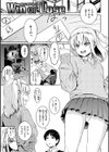 てんぷてーしょん試し読み18ページ