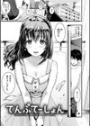 てんぷてーしょん試し読み20ページ