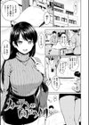 てんぷてーしょん試し読み21ページ