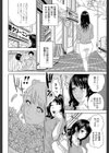 人妻さんといっしょ試し読み4ページ