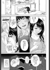人妻さんといっしょ試し読み7ページ