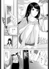 人妻さんといっしょ試し読み8ページ