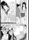 人妻さんといっしょ試し読み9ページ