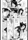 人妻さんといっしょ試し読み10ページ