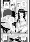 人妻さんといっしょ試し読み11ページ