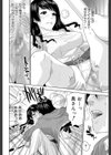 人妻さんといっしょ試し読み14ページ
