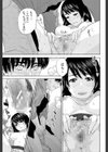 人妻さんといっしょ試し読み19ページ