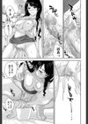 人妻さんといっしょ試し読み27ページ