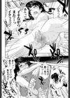 人妻さんといっしょ試し読み34ページ